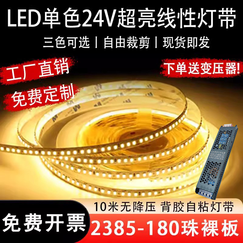 24V180珠灯带定制,家装灯饰光源,室内LED灯带,淘宝优惠券,粉丝福利购,淘宝优惠卷
