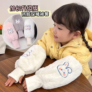 头 连指袖 套二合一女童小学生写字秋冬兔子长款 儿童防脏保暖手套袖