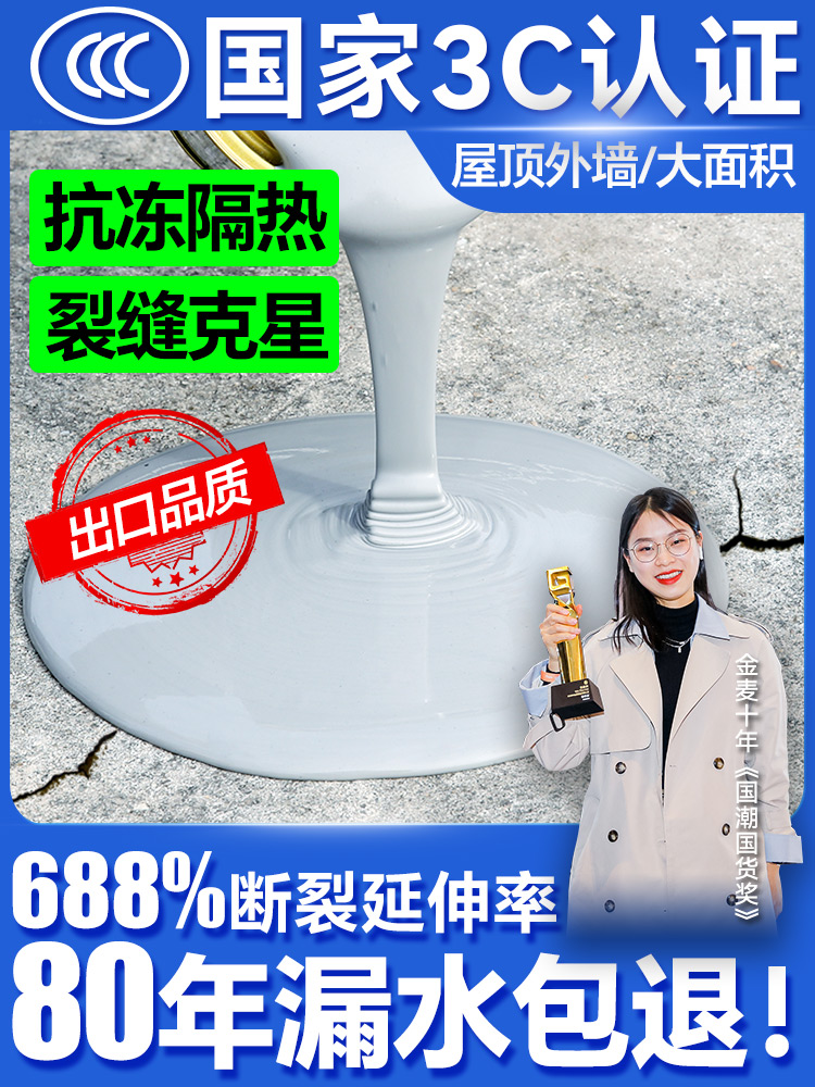 屋顶防水补漏专用涂料楼顶房顶堵漏王外墙裂缝渗水漏水材料防漏胶