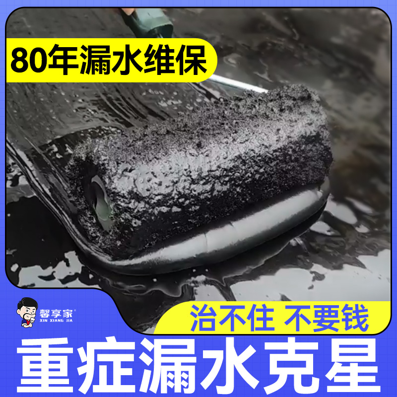 屋顶防水补漏材料平房楼顶裂缝专用胶外墙液体卷材聚氨酯沥青涂料 基础建材 防水涂料 原图主图