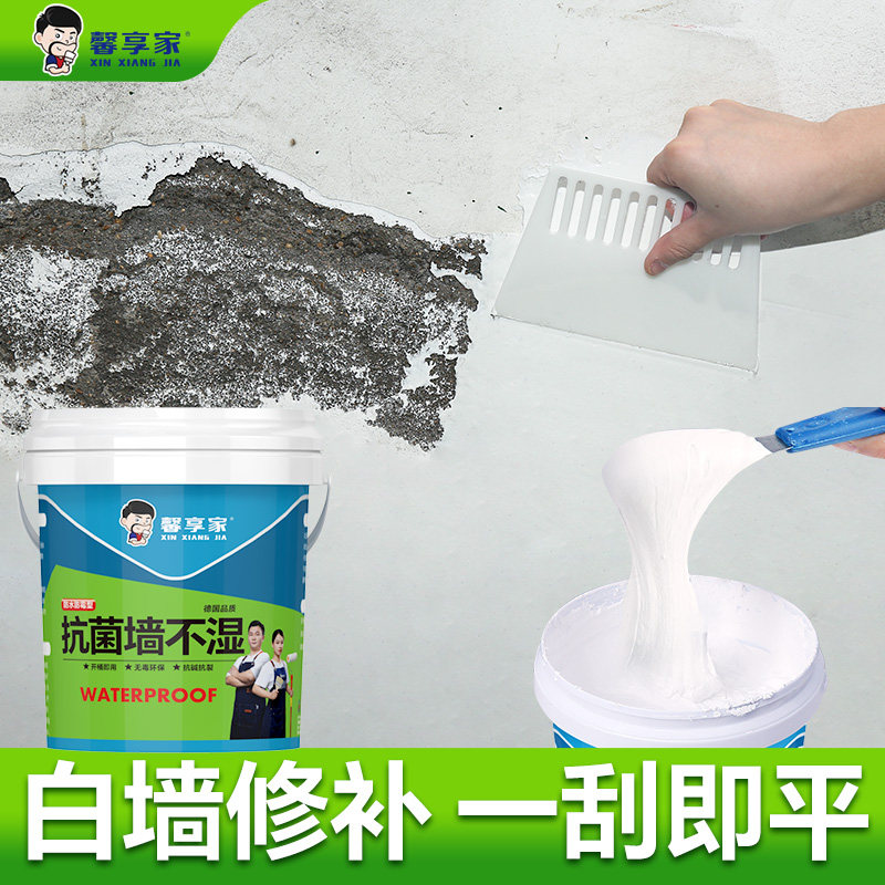 墙面白色修补膏墙壁乳胶漆修复批土膏家用自刷涂料白墙防水补墙膏