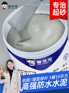 水泥地面修补剂路面裂缝高强度快速干堵漏王填坑胶聚合物防水砂浆