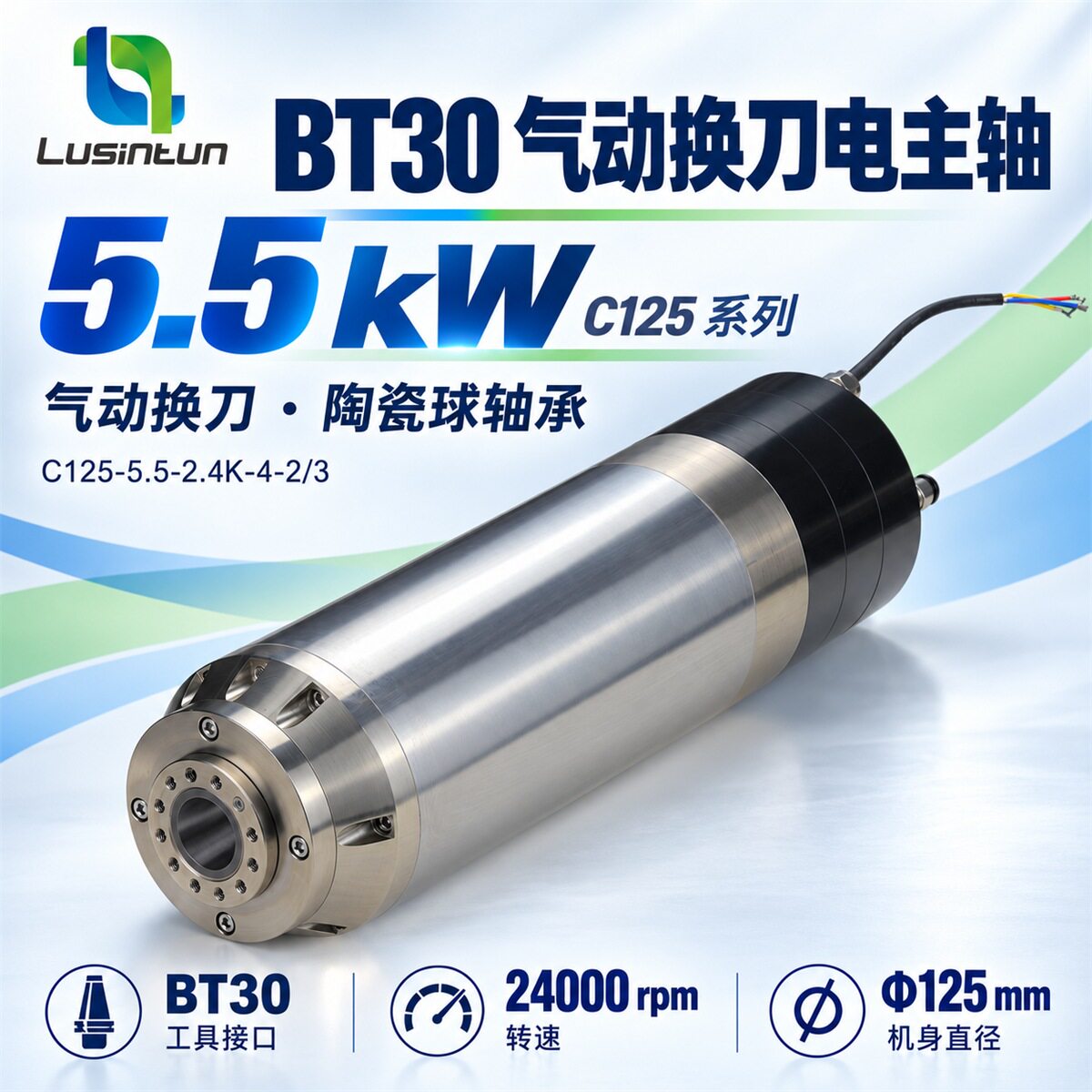 主轴BT30气动5.5kw自动换刀电主轴雕刻机水冷高速精雕加工金属