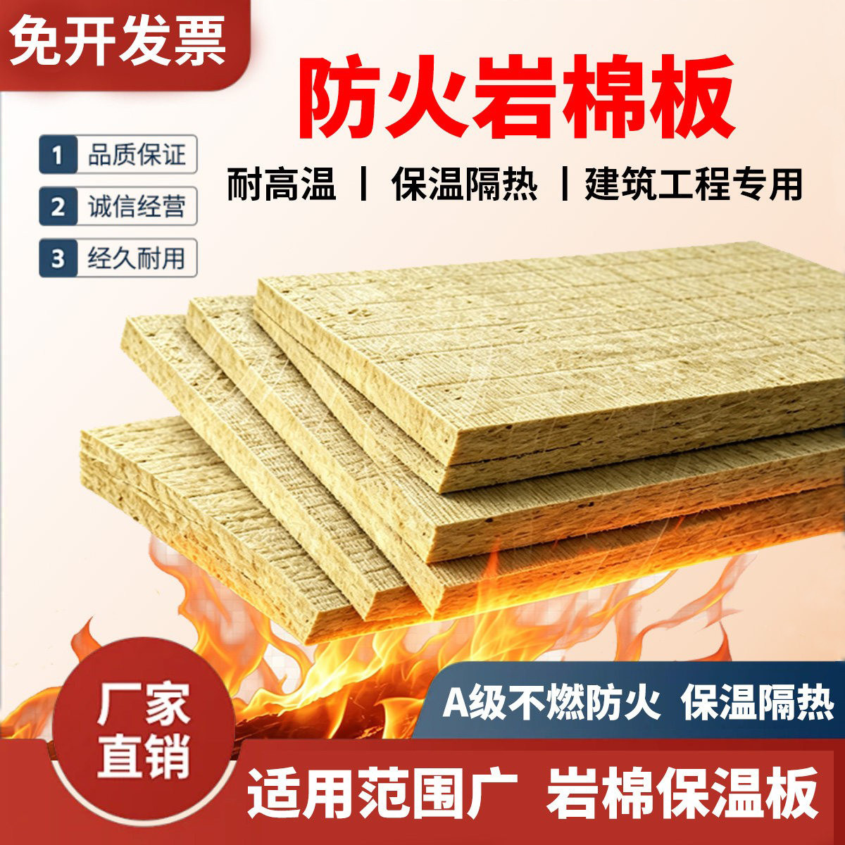岩棉板a级防火隔音棉保温棉