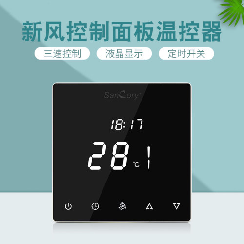 数显触摸风机水机控制器晟科瑞