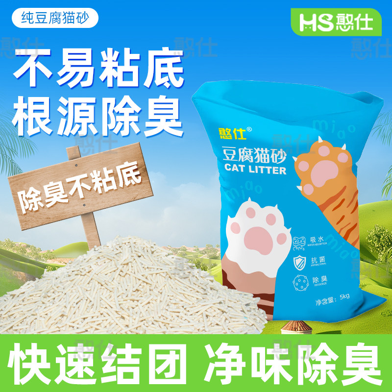 猫砂豆腐猫砂10公斤包邮除臭结团40斤实惠装豆腐砂20公斤猫咪用品图片