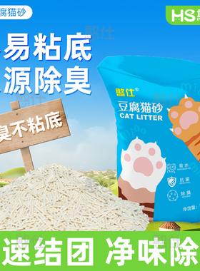 猫砂豆腐猫砂10公斤包邮除臭结团40斤实惠装豆腐砂20公斤猫咪用品