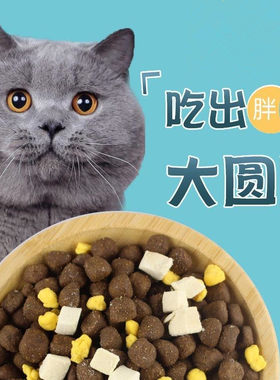 奶糕幼猫成猫憨仕增肥发腮中国