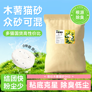 纯木薯猫砂包邮20公斤大袋40实惠装豆腐混合除臭近低尘膨润土幼猫