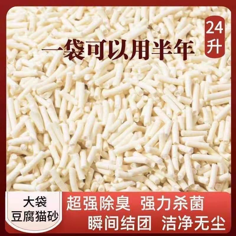 豆腐猫砂除臭无尘大袋10公斤20斤包邮10kg猫舍猫咪用品豆腐砂渣沙 宠物/宠物食品及用品 猫砂 原图主图