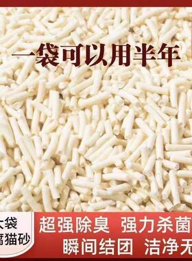 豆腐猫砂除臭低尘大袋10斤20斤包邮10kg猫舍猫咪用品豆腐砂渣猫砂