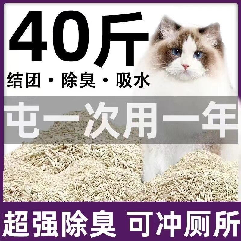 豆腐猫砂20斤瞬吸水结团图片