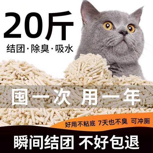 豆腐混合猫砂5kg可冲马桶