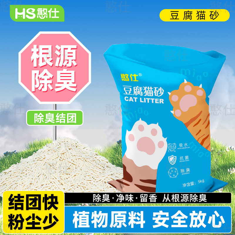 猫砂豆腐猫砂10斤包邮除臭结团图片