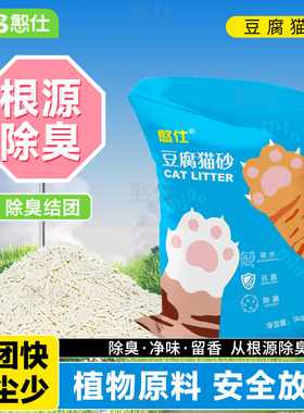 猫砂豆腐猫砂10斤包邮除臭结团40斤实惠装豆腐砂20公斤猫咪用品