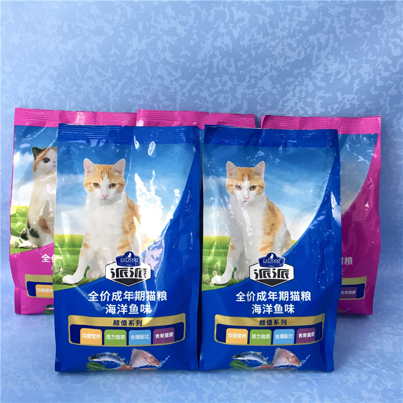 派派猫粮500g*5包海洋鱼味牛肉味幼猫成猫增肥发腮天然挑嘴猫主粮-封面