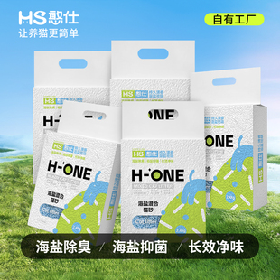 憨仕混合木薯猫砂海盐除臭混合猫砂低尘吸收结团不粘底室内可用款