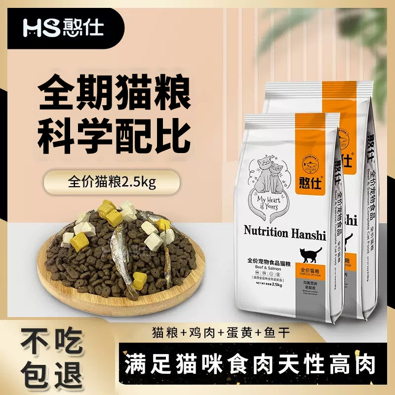 冻干猫粮5斤2.5kg鱼肉味宠物幼猫食大包20成猫流浪猫咪主粮牛肉味