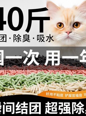 除臭无尘12L混合砂憨仕除臭低尘