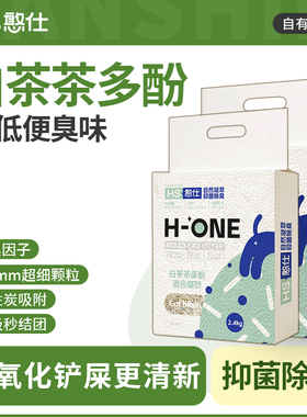 白茶猫砂混合豆腐猫砂除臭强吸水结团膨润土防臭混合砂低尘冲马桶