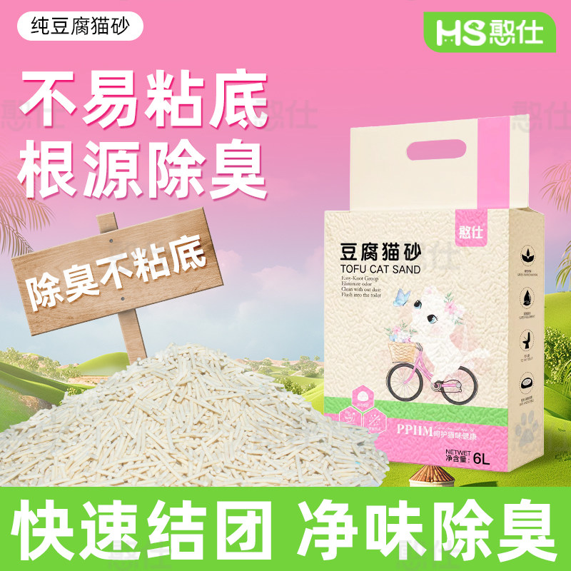猫砂豆腐猫砂除臭低尘不沾底结团猫沙原味奶香不黏底猫砂真空包装图片