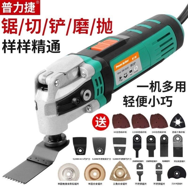 普力捷电动修边机多功能万用宝木工工具 5618型手持开槽切割神器