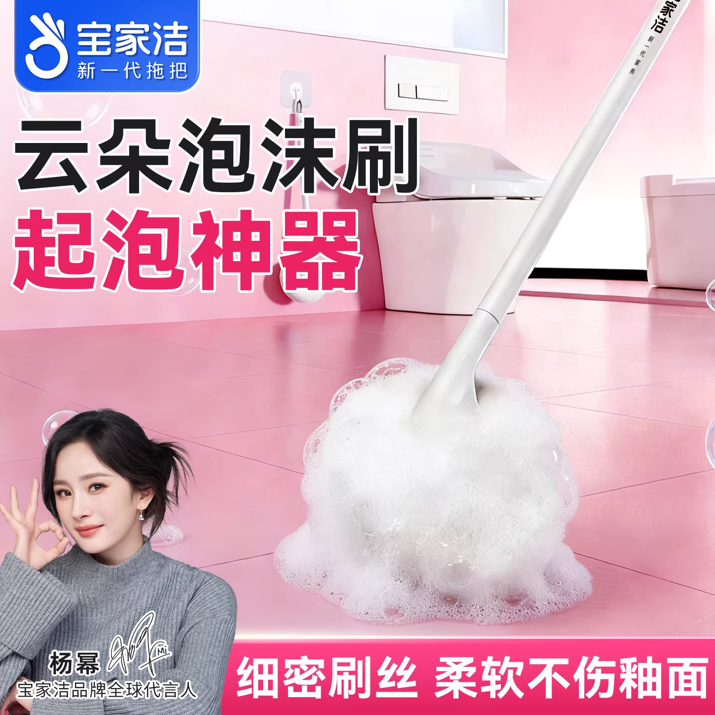 宝家洁马桶刷无死角球形软毛刷去污清洁神器家用厕所专用刷子工具