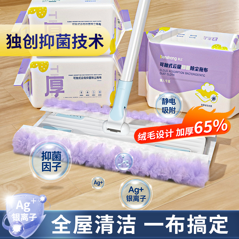 加絨加厚靜電除塵紙拖把