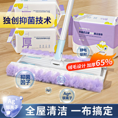 本上静电除尘纸拖把加绒一次性免手洗懒人拖布地板拖地抑菌干湿巾