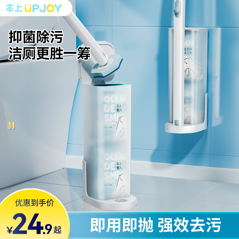 本上一次性马桶刷免打孔壁挂刷子