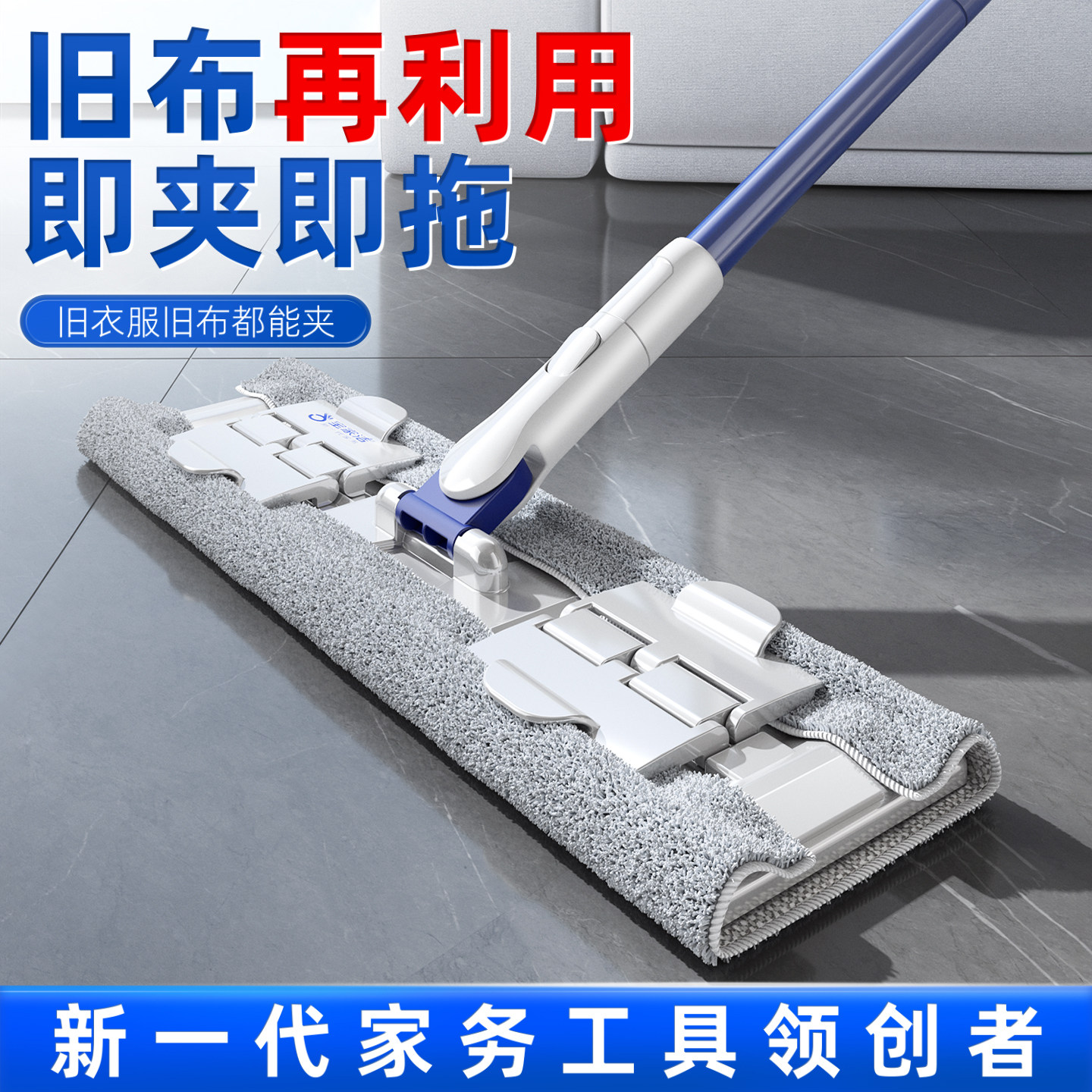夹布免手洗干湿两用平板拖