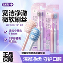 舒客舒克极悦宽洁牙刷软毛护龈清洁按摩柔软宽头男女士通用家庭装