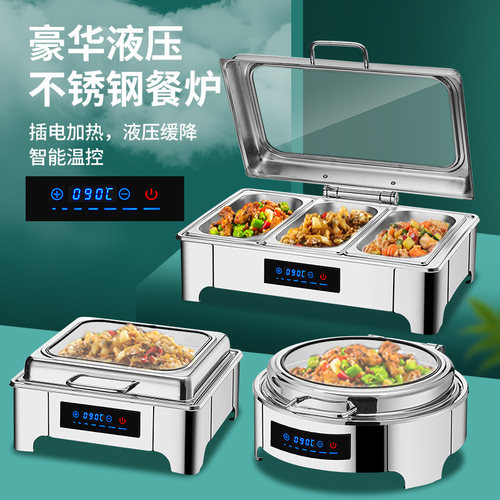 不锈钢液压翻盖自助餐炉电加热