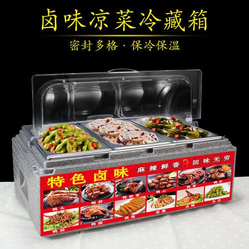 食品保冷多格冰粉配料保温箱