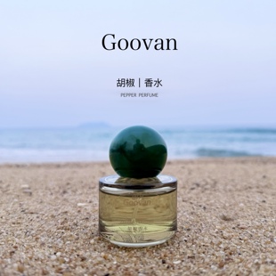 胡椒香水30ml 兴隆热带植物园 芳香体验馆 国凡全新正品 官方直发