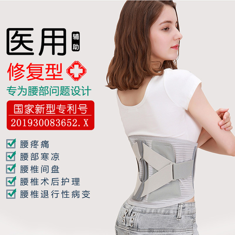 四季透气护腰带腰间盘劳损腰脱腰肌劳损女士腰疼医用腰椎间盘突出