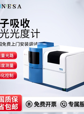 上海仪电上分原子吸收分光光度计AA320N/4510F/4530F重金属检测仪