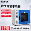 科菲仪器电热恒温真空干燥箱实验室真空烘箱工业恒温烤箱烘干箱