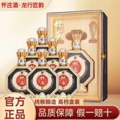 怀庄酒53度酱香型白酒龙行匠韵500ml 6瓶整箱高档礼盒装 送礼