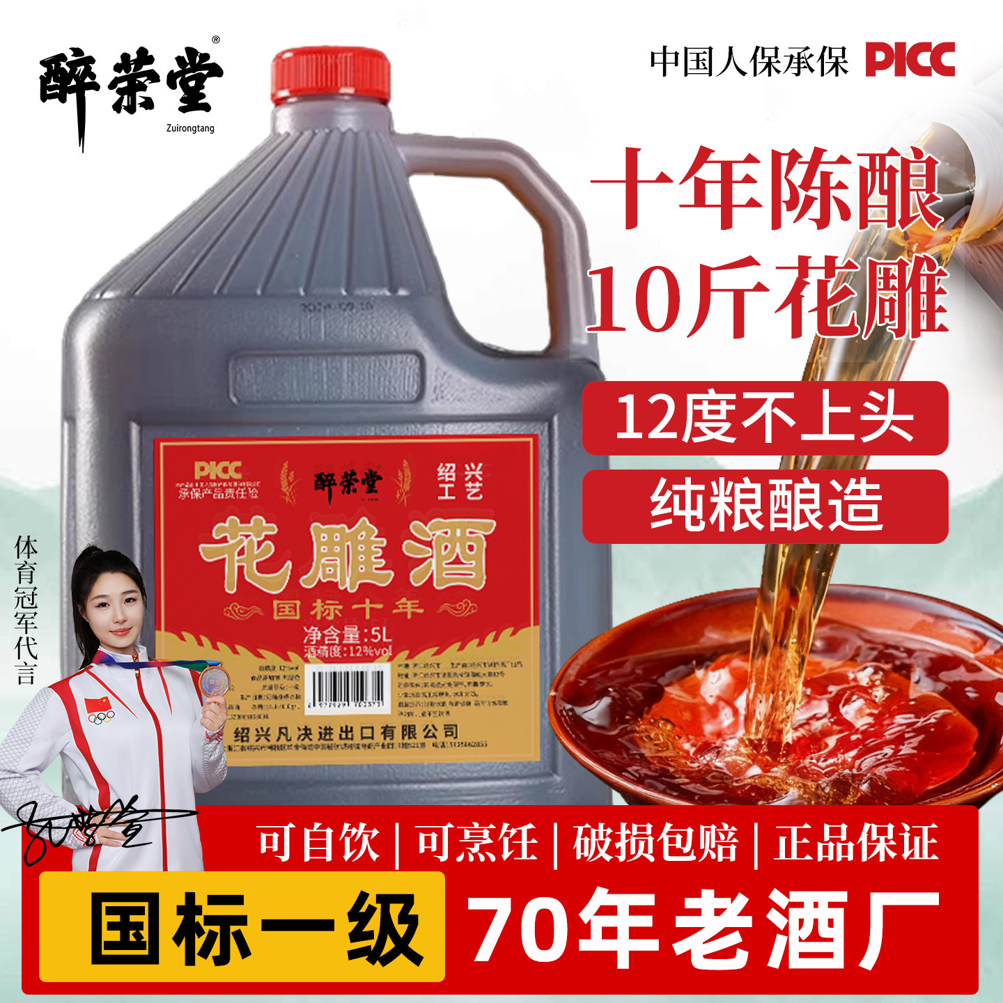 黄酒绍兴花雕酒官方旗舰店正宗老黄酒桶装酿酒10斤装厨房专用料酒