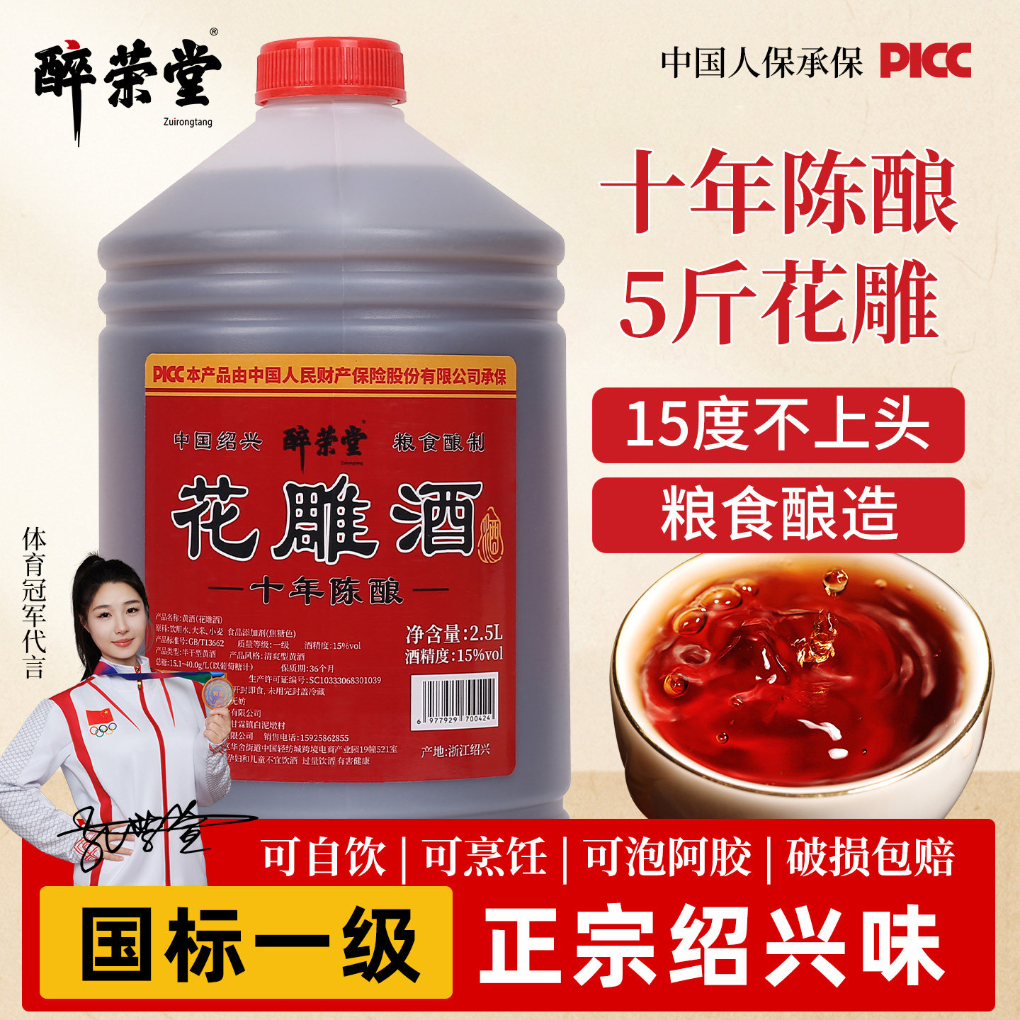 绍兴十年黄酒5斤桶装手工花雕酒正宗绍兴老酒加饭酒厨用料酒正品