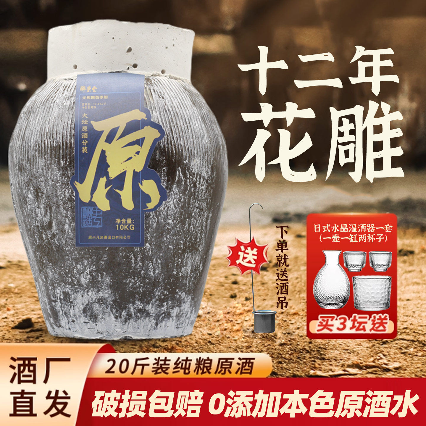 黄酒绍兴正宗手工酿坛装黄酒花雕酒10公斤20斤糯米酒原酒加饭老酒