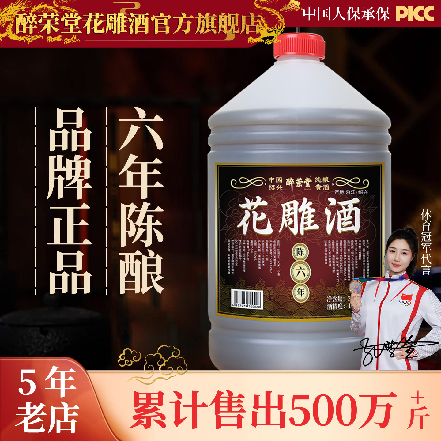 醉荣堂花雕酒绍兴官方旗舰店正宗老黄酒八年陈5斤加饭酒料酒醉蟹