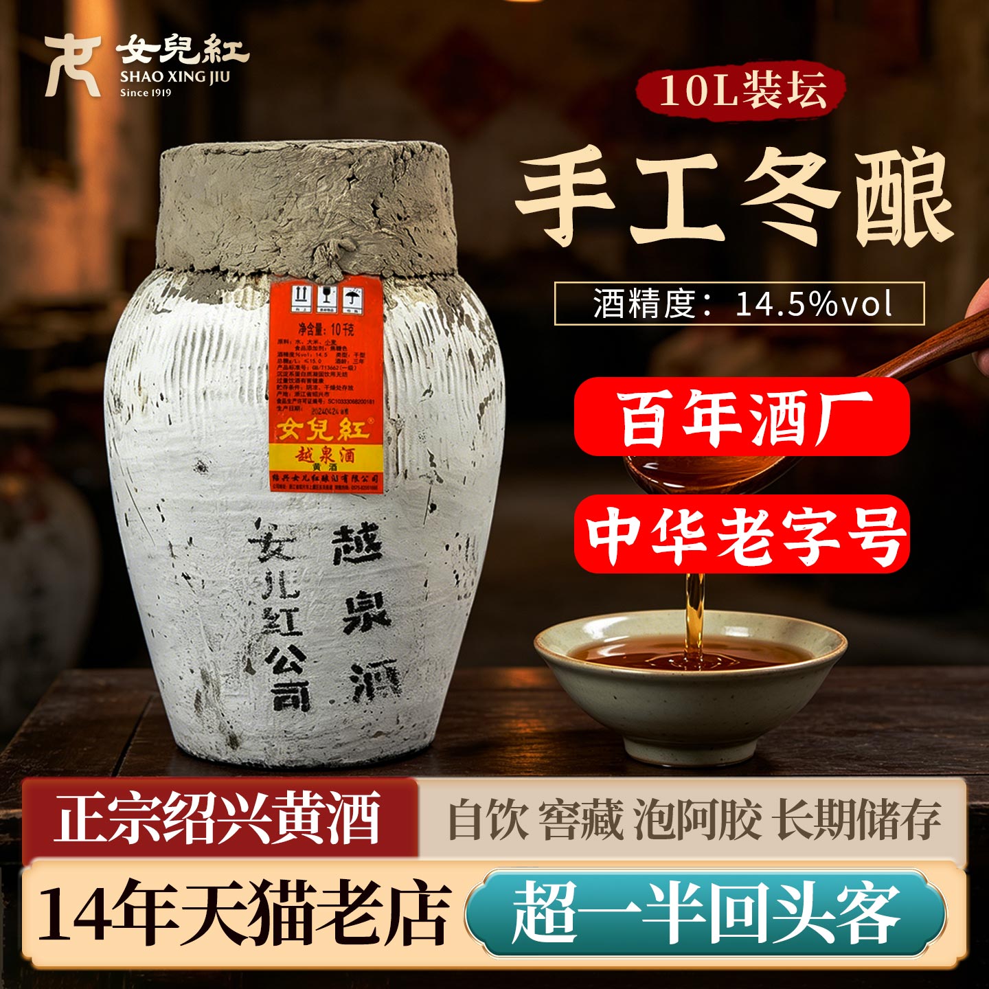 正品女儿红黄酒绍兴老黄酒坛装20斤手工花雕酒干型自饮糯米加饭酒
