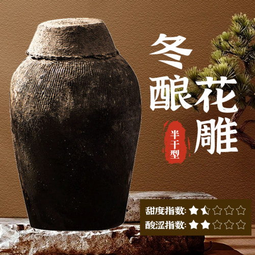 绍兴特产黄酒23kg坛装手工花雕酒