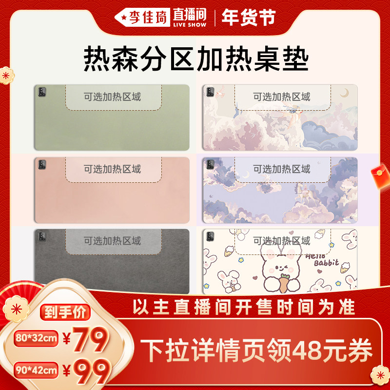 热森加热桌垫发热鼠标垫办公室电脑桌面加热垫学生暖手电热桌垫,居家日用,桌上暖垫,淘宝优惠券,粉丝福利购,淘宝优惠卷