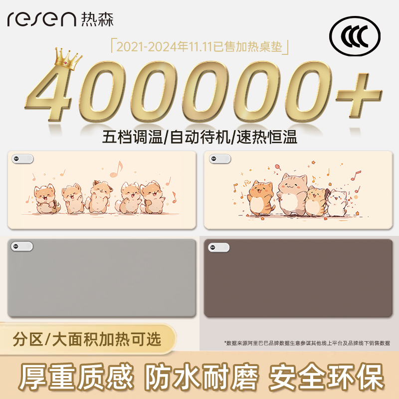 热森新材质智能数显暖手桌垫