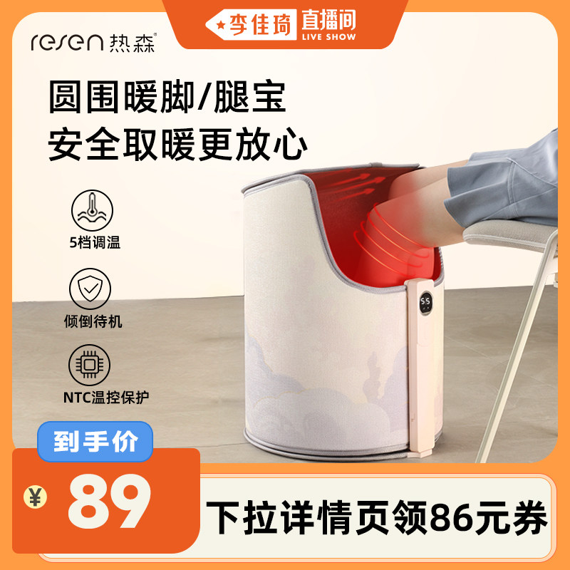 热森冬天暖脚神器暖脚宝办公室工位保暖脚垫桌下取暖器电热烤腿