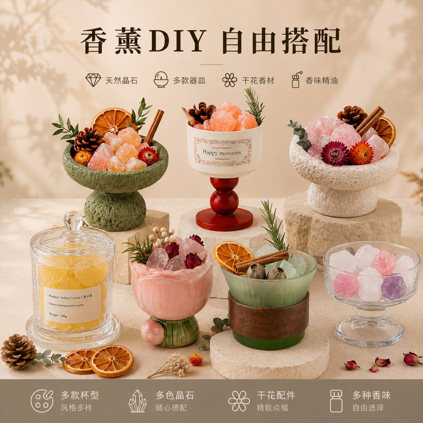 无火香薰天然水晶石扩香石DIY图片