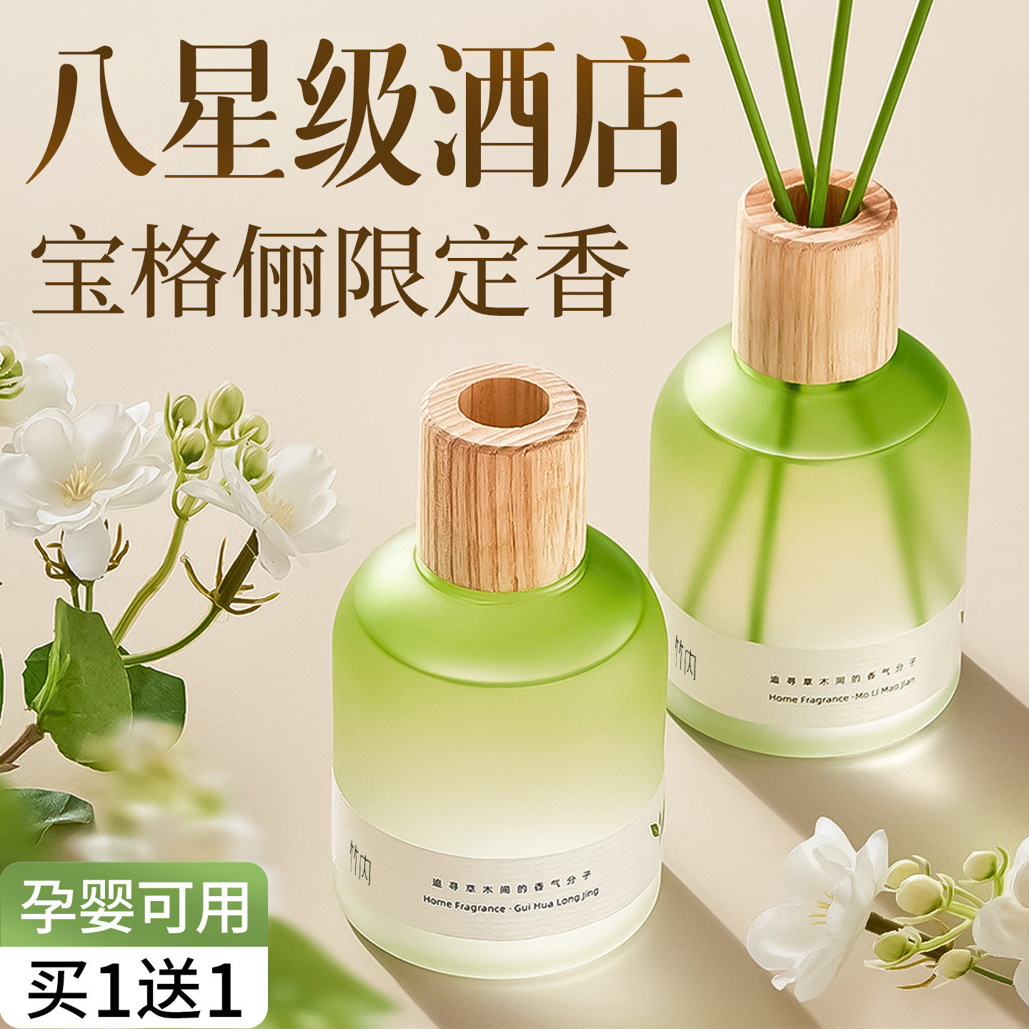 无火香薰精油卧室内持久家用高级香氛男女生淡香衣柜卫生间厕所,洗护清洁剂/卫生巾/纸/香薰,香薰挥发液,淘宝优惠券,粉丝福利购,淘宝优惠卷